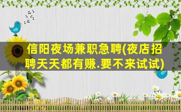 武汉夜总会招聘