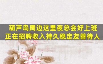 邢台酒吧招聘